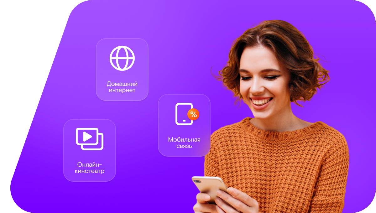 Промо-тарифы Ростелеком в&nbsp;хутор Маломечетный (Ростовская область)